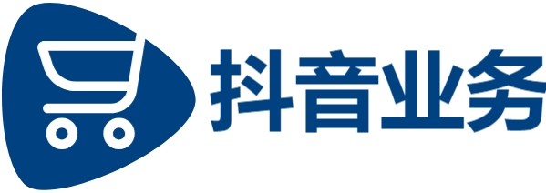 DY在线业务秒单平台,抖音业务24小时最低价,24小时自助下单服务免费
